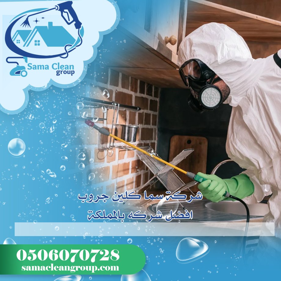 شركة مكافحة القراد بجدة 5 شركة مكافحة القراد بجدة