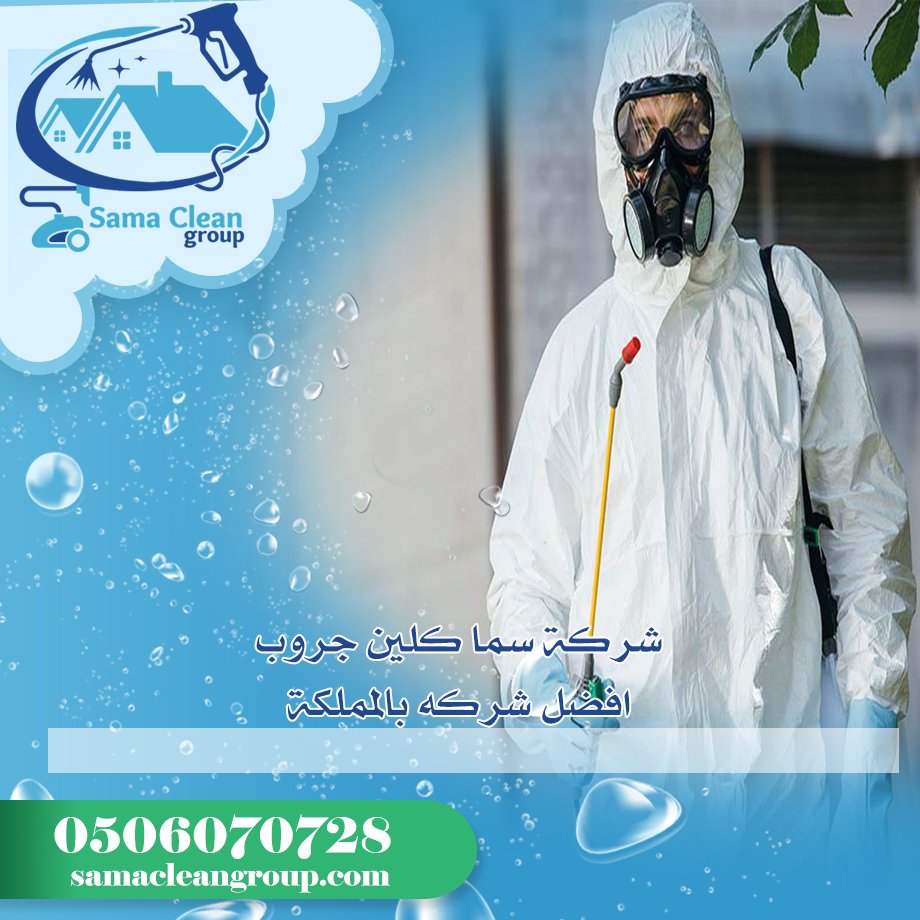 شركة مكافحة النحل بمكة 4 شركة مكافحة النحل بمكة