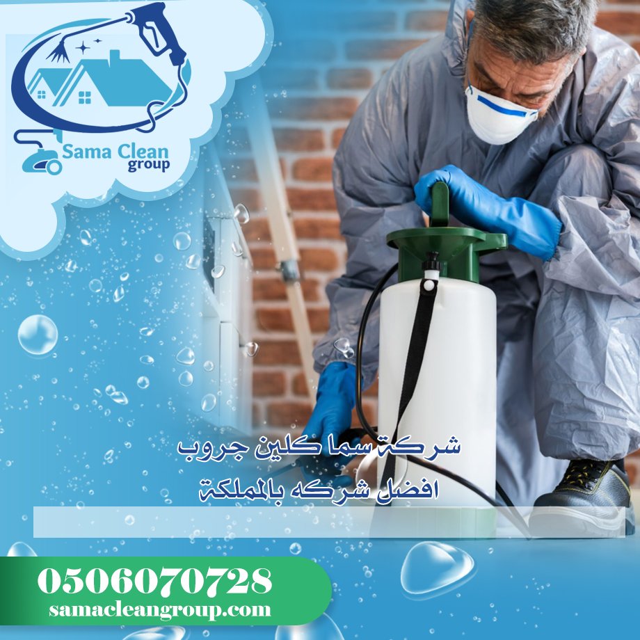 شركة مكافحة القراد بجدة 2 شركة مكافحة القراد بجدة