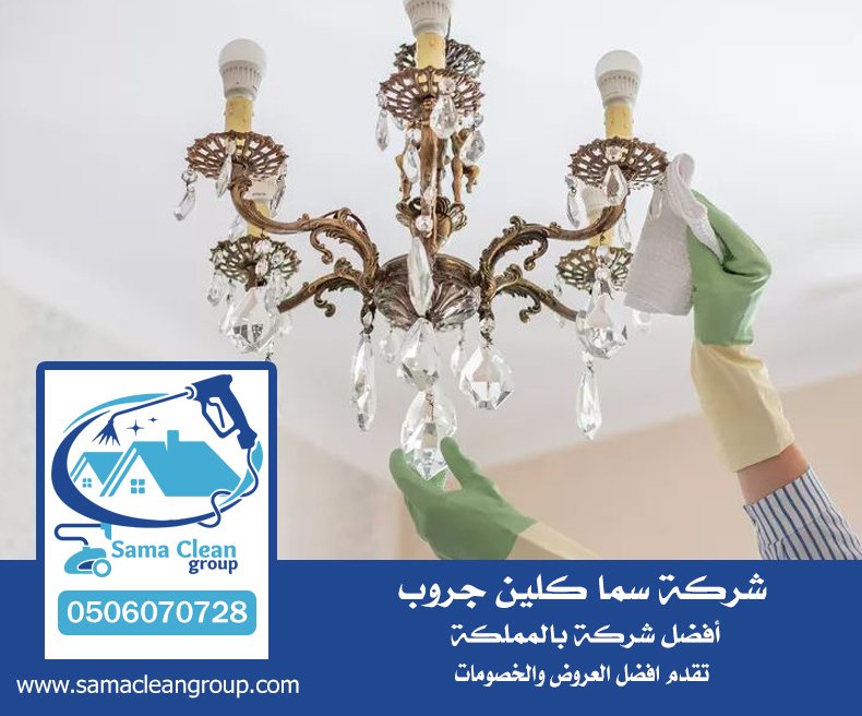 شركة تنظيف نجف بجدة 3 شركة تنظيف نجف بجدة