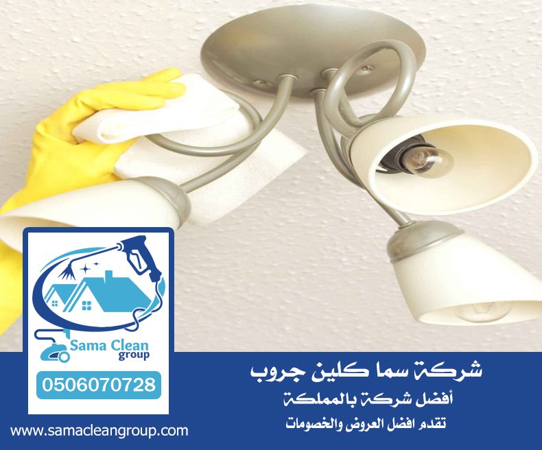 شركة تنظيف نجف بجدة 5 شركة تنظيف نجف بجدة