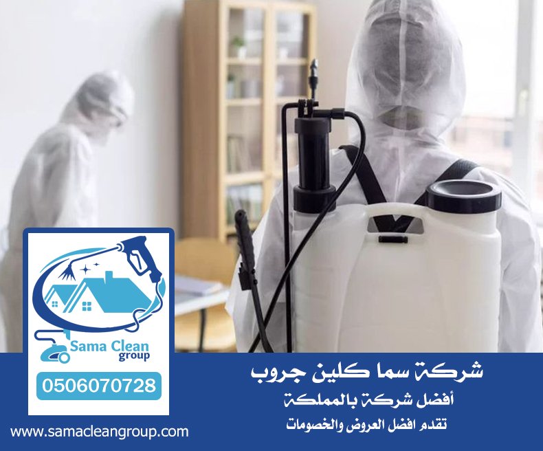 شركة مكافحة صراصير بجدة 5 شركة مكافحة صراصير بجدة