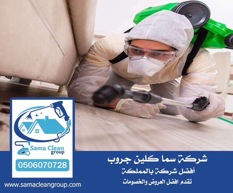 شركة مكافحة صراصير بجدة 4 شركة مكافحة صراصير بجدة