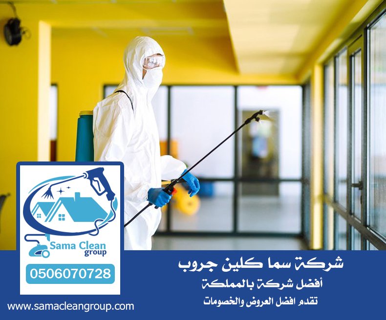 شركة مكافحة الخفافيش بجدة 3 شركة مكافحة الخفافيش بجدة