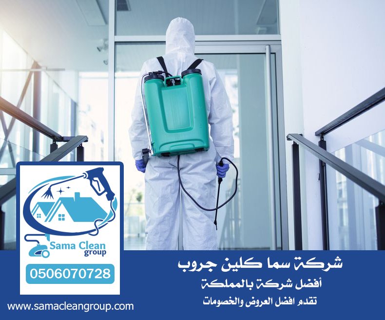 شركة مكافحة الربيه بجدة 5 شركة مكافحة الربيه بجدة