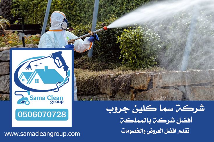 شركة مكافحة السوس بجدة 4 شركة مكافحة السوس بجدة