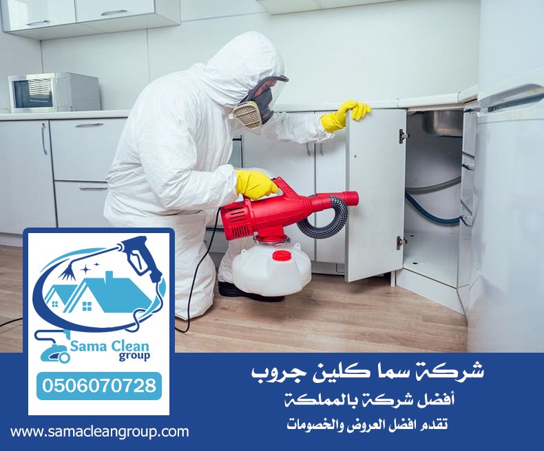 شركة مكافحة صراصير بمكة 5 شركة مكافحة صراصير بمكة