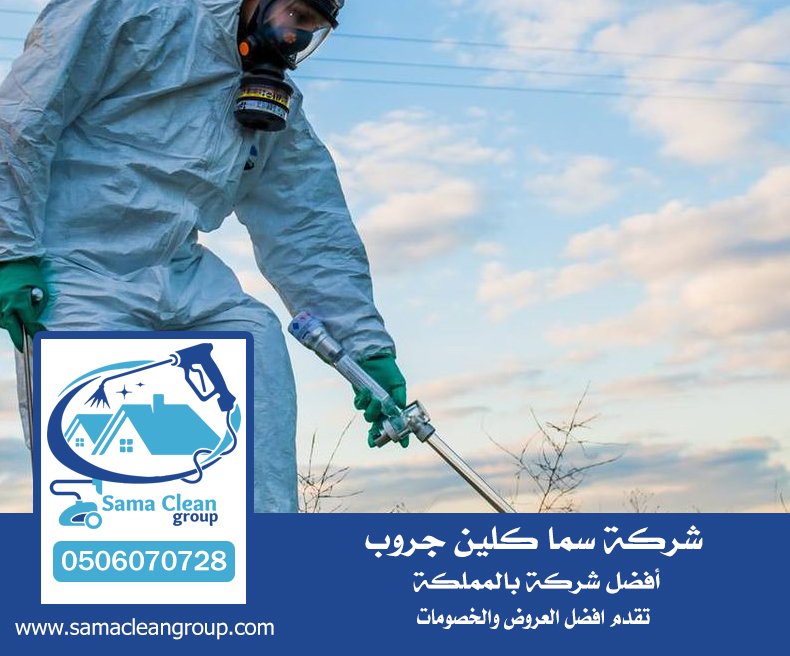 شركة مكافحة الثعابين بجدة 5 شركة مكافحة الثعابين بجدة