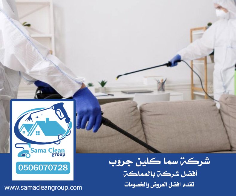 شركة مكافحة البعوض بمكة 5 شركة مكافحة البعوض بمكة