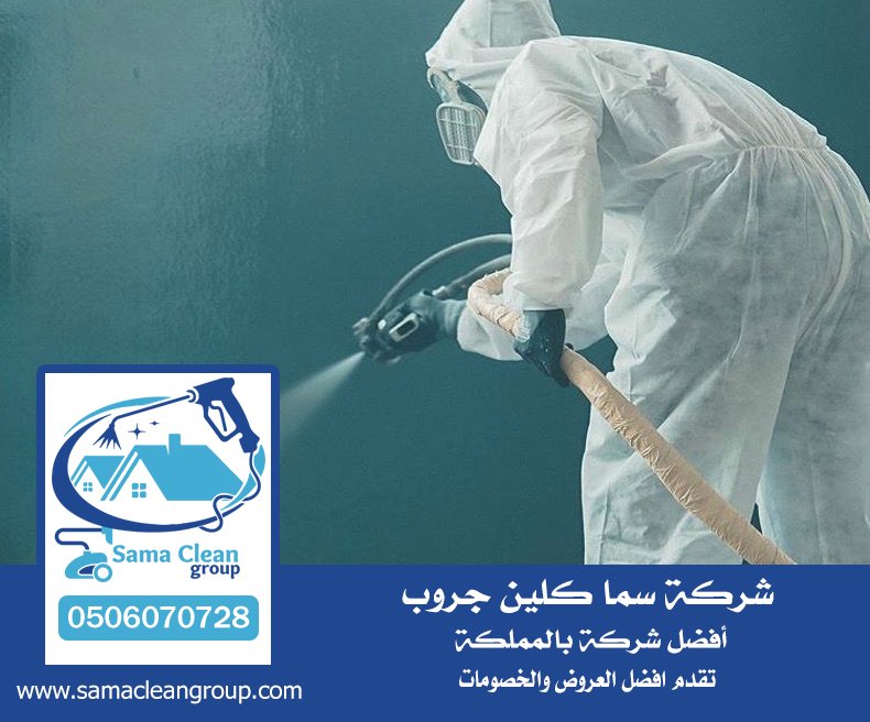 شركة عزل خزانات بمكة 3 شركة عزل خزانات بمكة