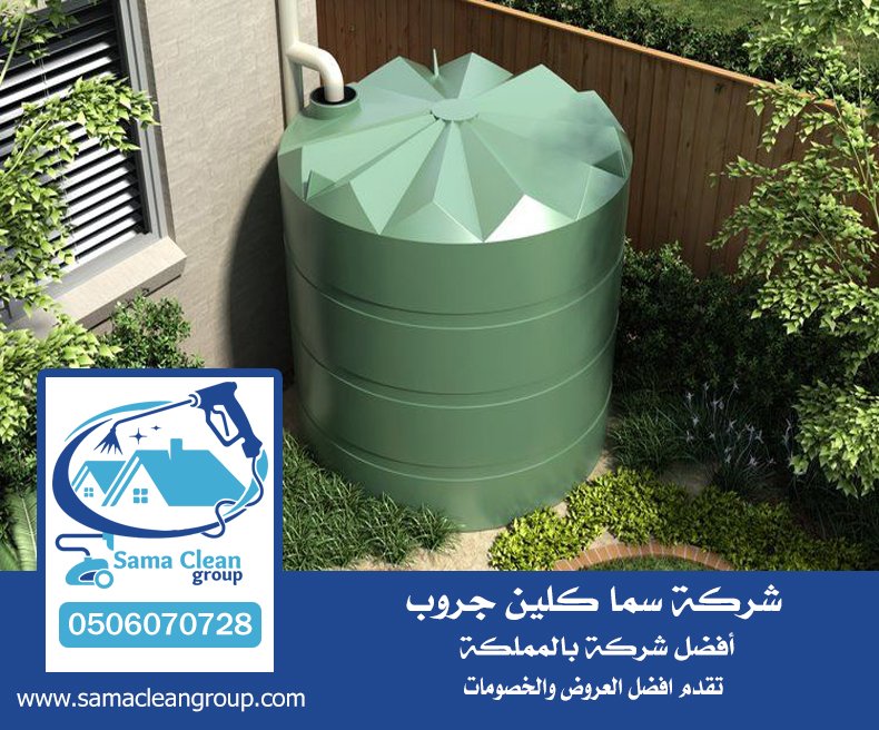 شركه تنظيف خزانات بحره 2 شركه تنظيف خزانات بحره