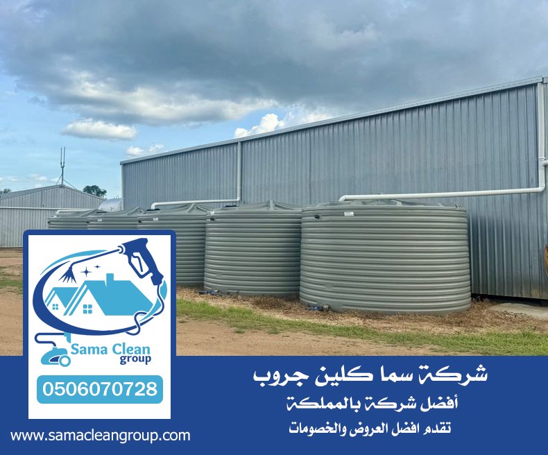 شركه تنظيف خزانات بحره 5 شركه تنظيف خزانات بحره