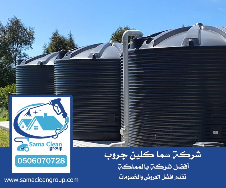 شركه تنظيف خزانات بحره 3 شركه تنظيف خزانات بحره