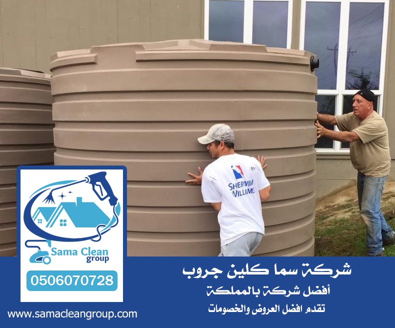 شركة عزل خزانات بجدة 33 شركة عزل خزانات بجدة