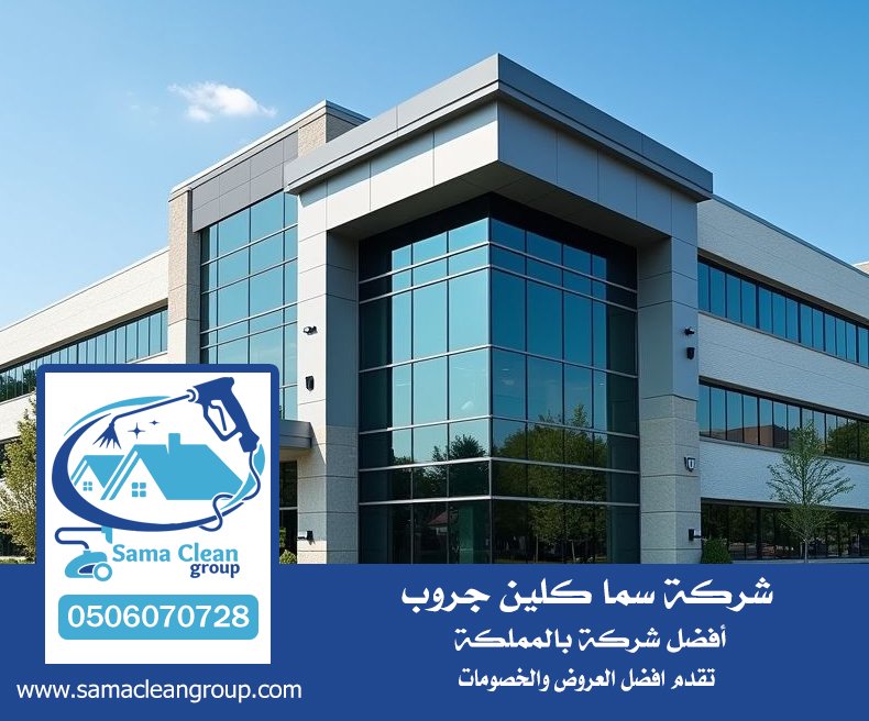 شركة تنظيف واجهات بجدة 4 شركة تنظيف واجهات بجدة