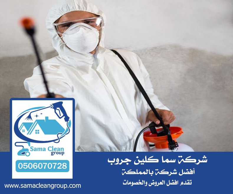 شركة مكافحة حشرات بعسفان 6 شركة مكافحة البعوض بمكة