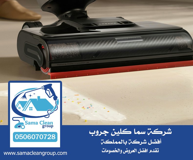 شركة تنظيف ارضيات بجدة 3 شركة تنظيف ارضيات بجدة