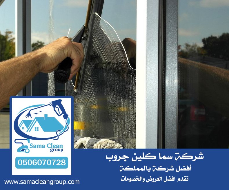 شركة تنظيف واجهات بجدة 3 شركة تنظيف واجهات بجدة