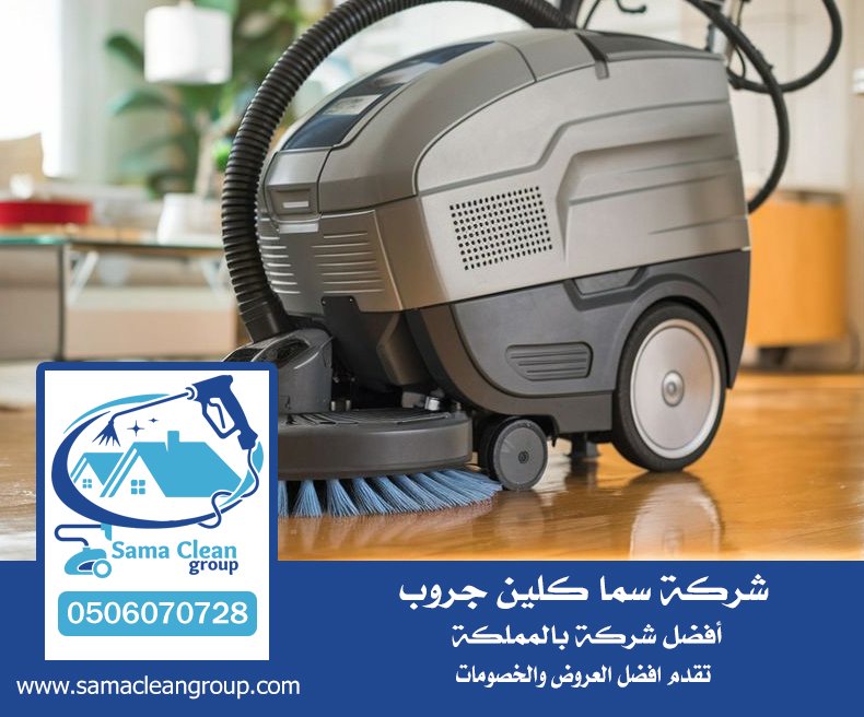 شركة تنظيف ارضيات بجدة 1 شركة تنظيف ارضيات بجدة