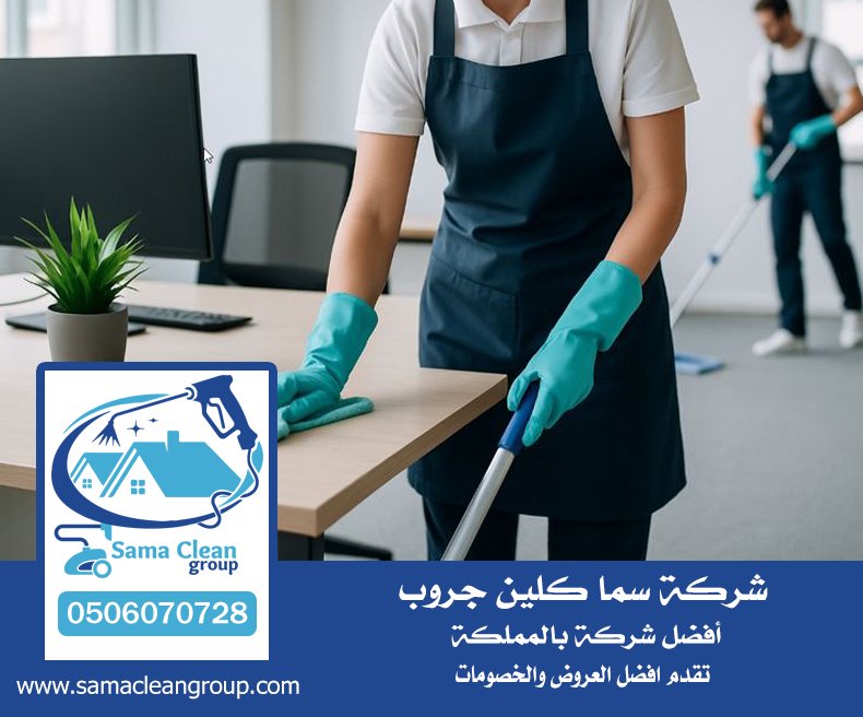شركة تنظيف قصور بجدة 4 شركة تنظيف قصور بجدة