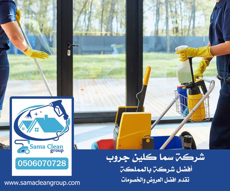 شركة تنظيف قصور بجدة 1 شركة تنظيف قصور بجدة