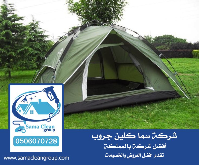 شركة تنظيف خيام بجدة 3 شركة تنظيف خيام بجدة