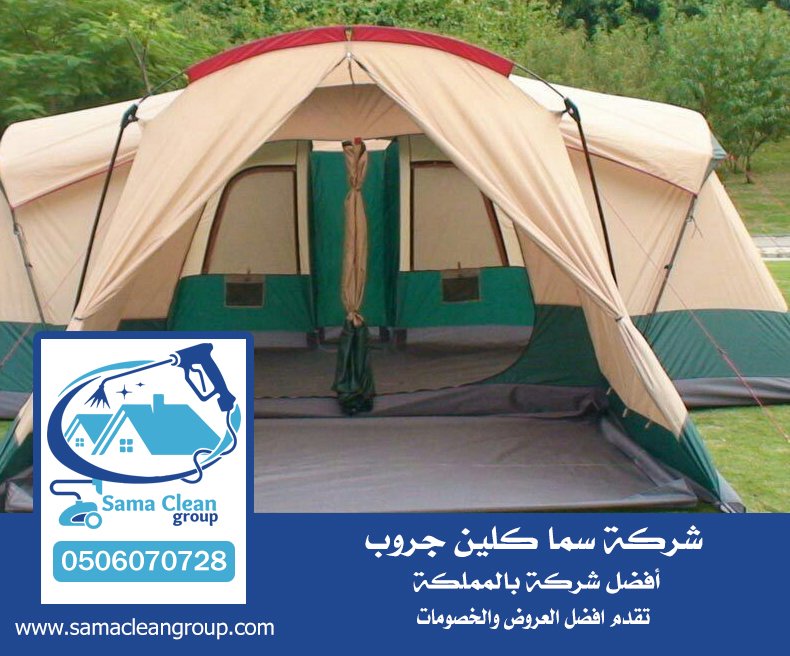 شركة تنظيف خيام بجدة 9 شركة تنظيف خيام بجدة