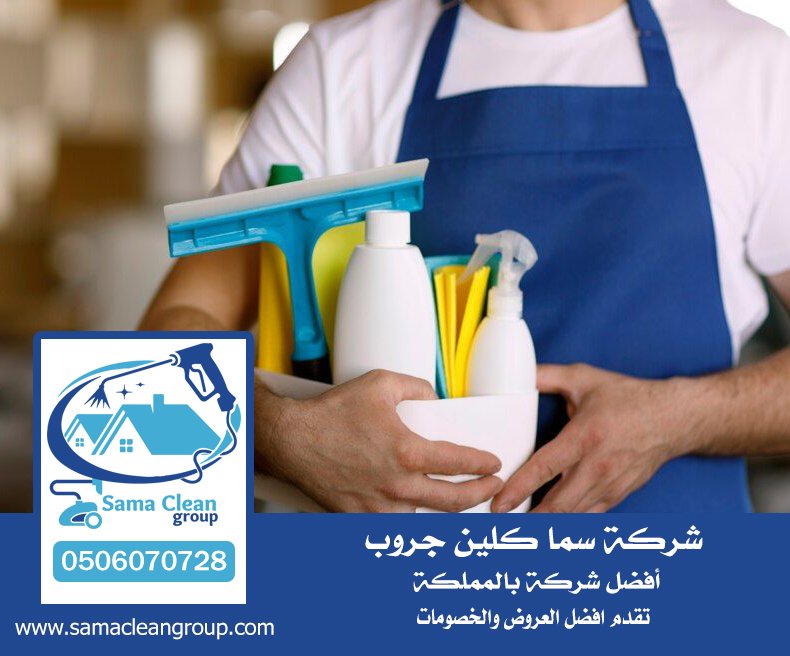 شركة تنظيف مكاتب بجدة 4 شركة تنظيف مكاتب بجدة