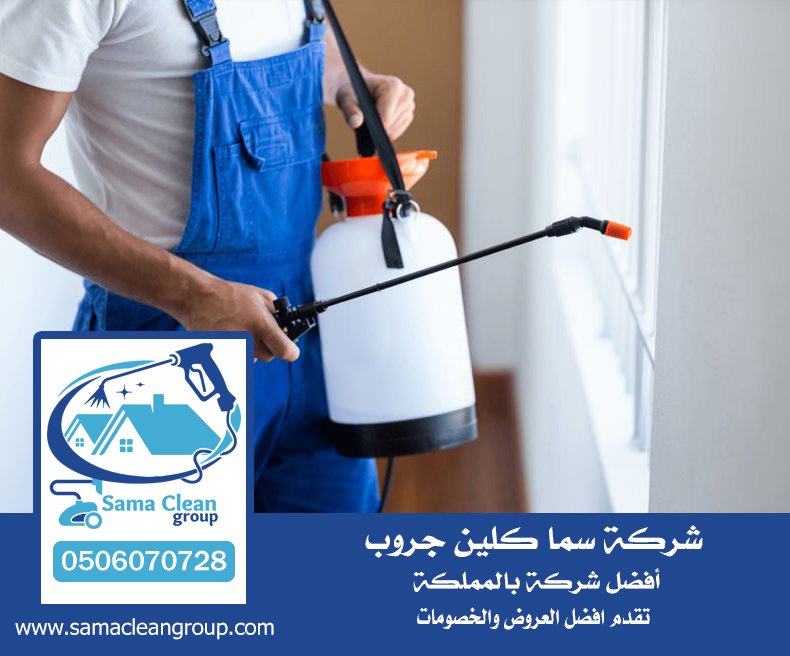 شركة مكافحة الذباب بمكة 2 شركة مكافحة الذباب بمكة