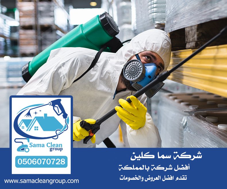 شركة مكافحة حشرات بمكة المكرمة 22 شركة مكافحة حشرات بمكة المكرمة