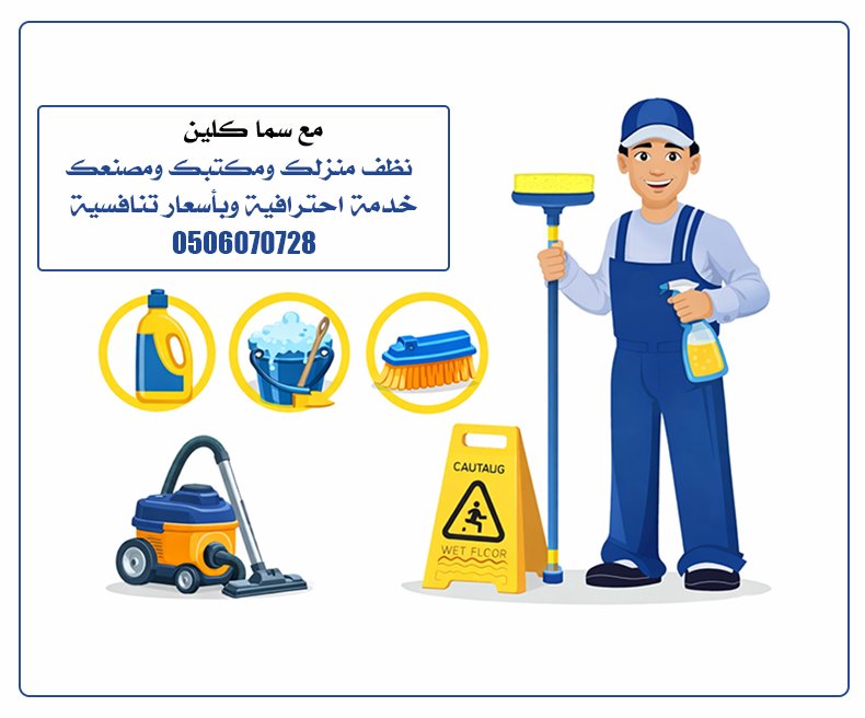 شركه تنظيف خزانات بجده 3 نظف كمنزلك