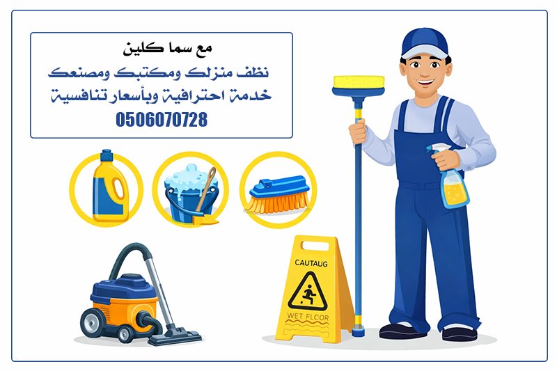 شركة تنظيف كنب بمكة 3 نظف منزلك