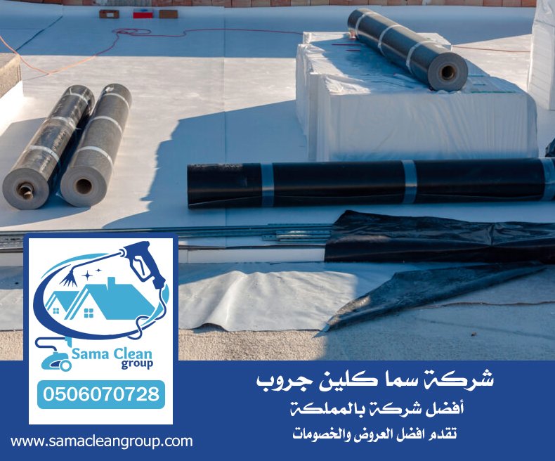 شركة عزل اسطح بجدة 4 شركة عزل اسطح بجدة