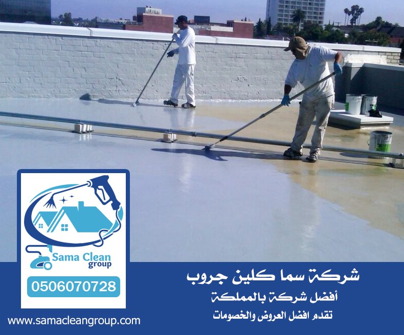 شركة عزل اسطح بجدة 2 شركة عزل اسطح بجدة