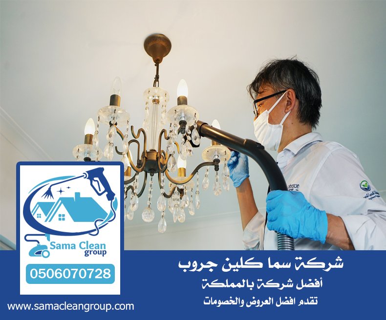 شركة تنظيف نجف بجدة 3 شركة تنظيف نجف بجدة